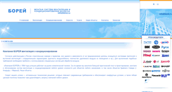 Desktop Screenshot of borei.ru