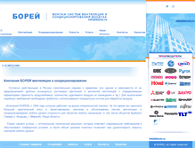 Tablet Screenshot of borei.ru